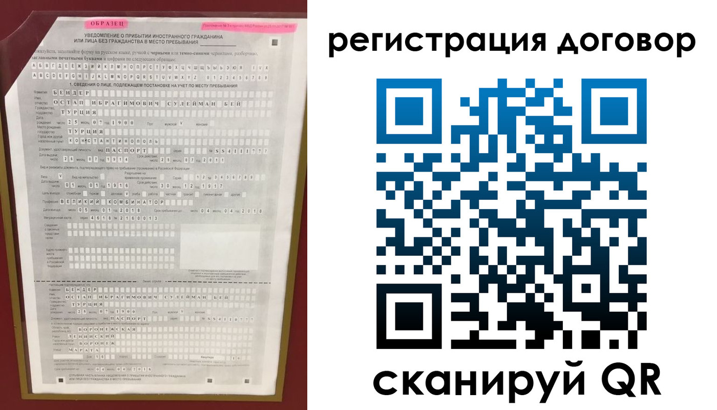 прописка для работы в Пензенской области