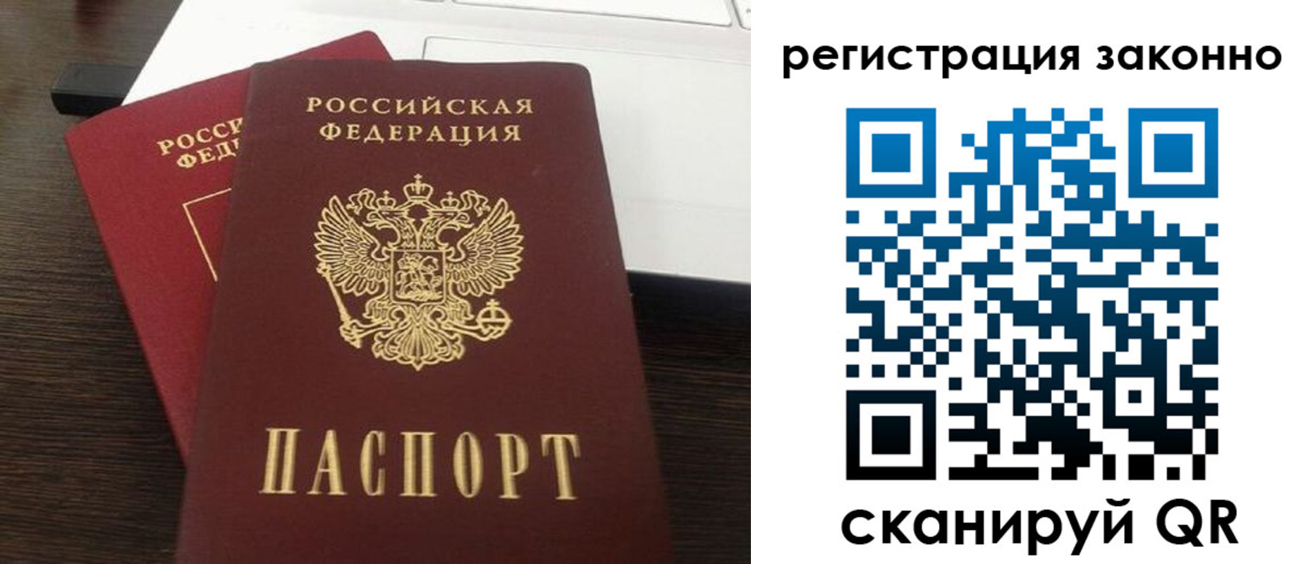 прописка 2025 в Пензенской области