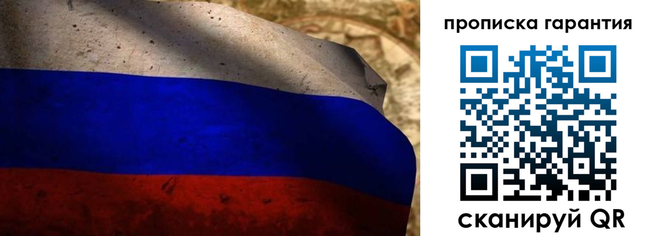 прописка для военкомата в Пензенской области