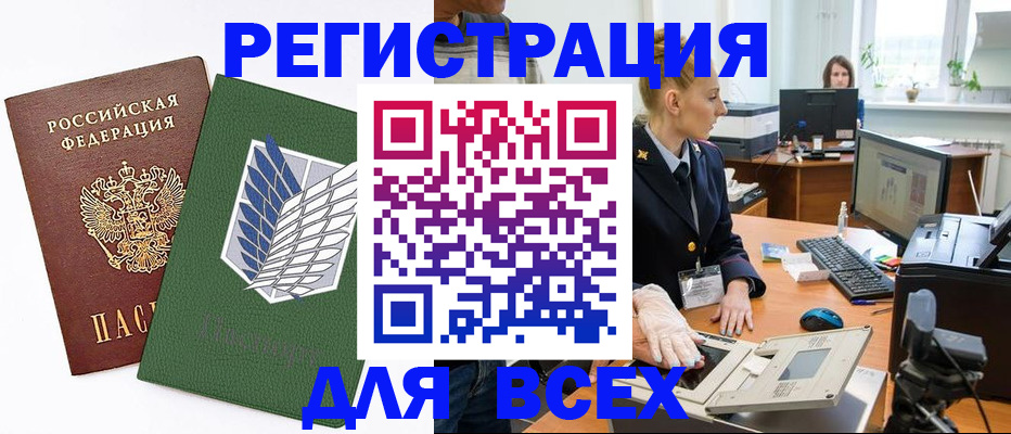 прописка штамп в Пензенской области