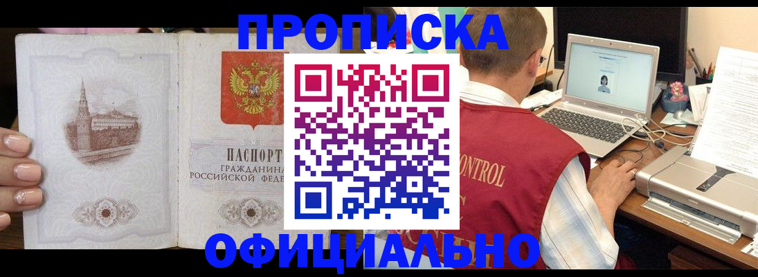 прописка для школы в Пензенской области