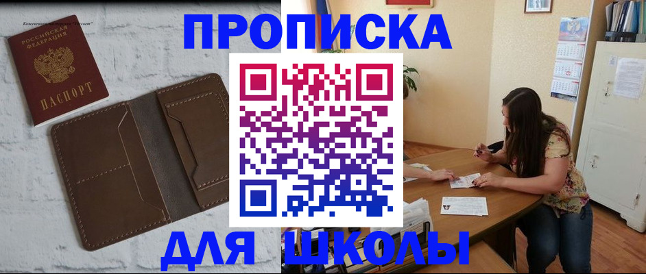 где прописаться в Пензенской области