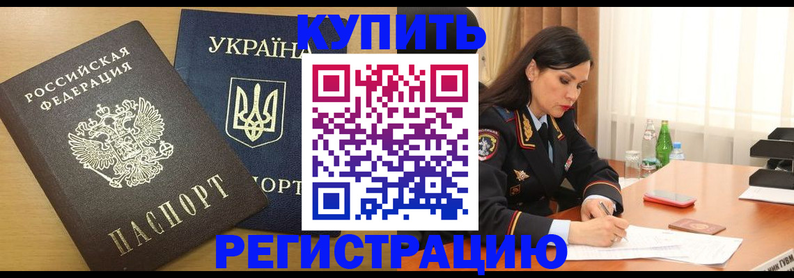 прописка паспорт в Пензенской области