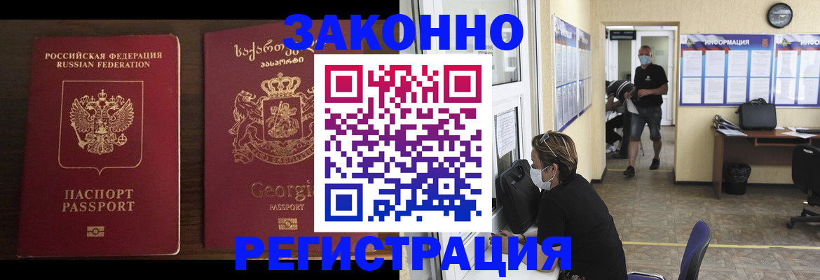 прописка для школы в Пензенской области